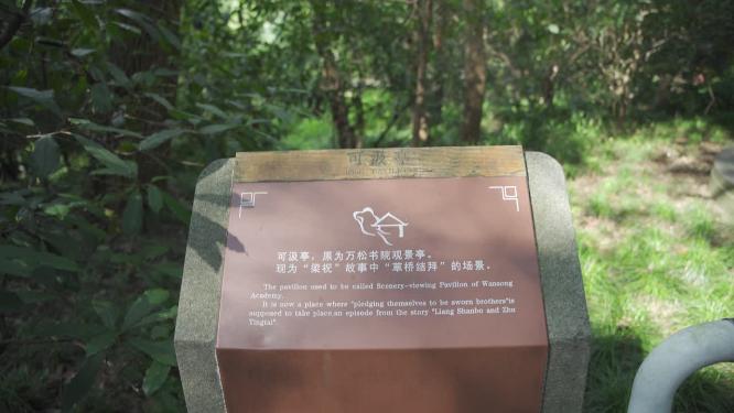 杭州凤凰山景区万松书院景点实拍视频