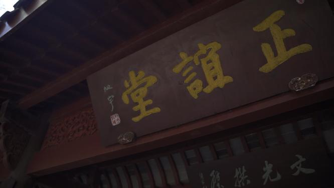 杭州凤凰山景区万松书院景点实拍视频