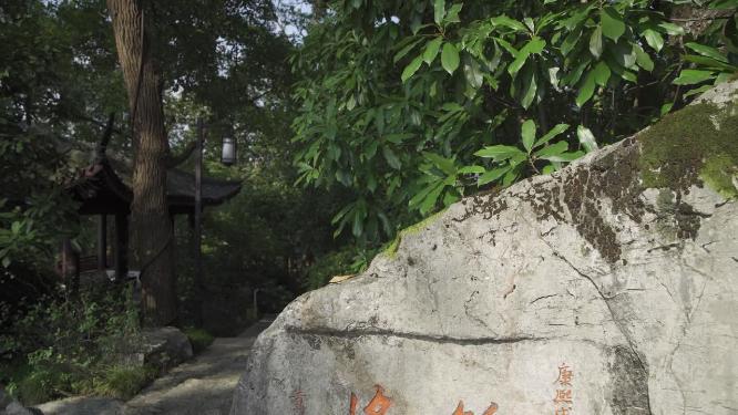 杭州凤凰山景区万松书院景点实拍视频
