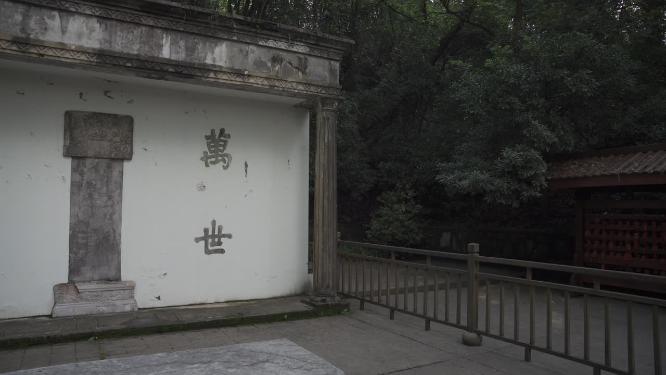 杭州凤凰山景区万松书院景点实拍视频