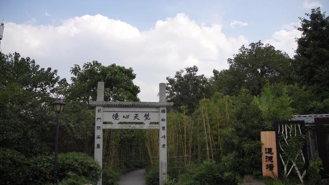 杭州凤凰山古梵天寺经幢实拍视频