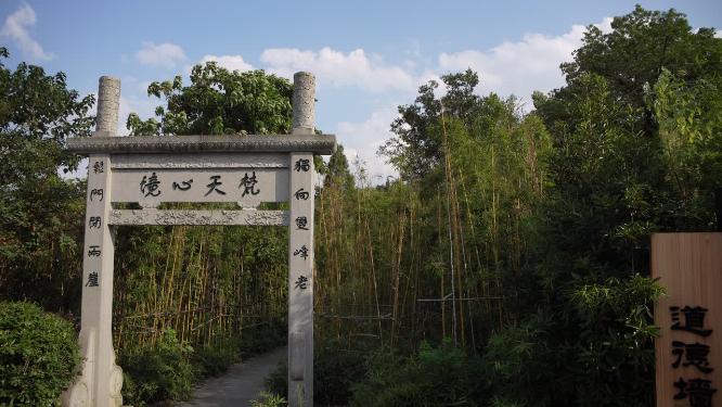 杭州凤凰山古梵天寺经幢实拍视频