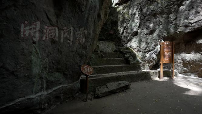 武汉江夏区白云洞景区实拍视频