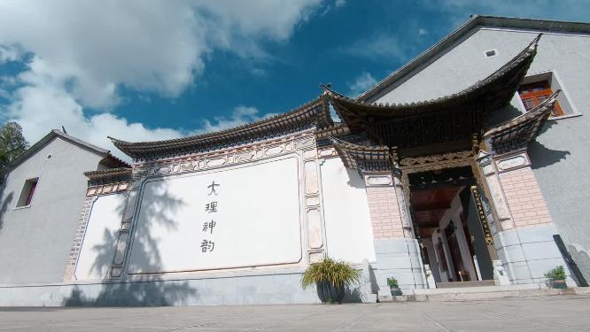 大理神韵特色建筑