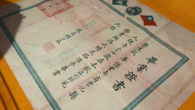 云南巍山民国时期毕业证书文献