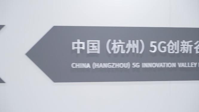 5g展馆空镜