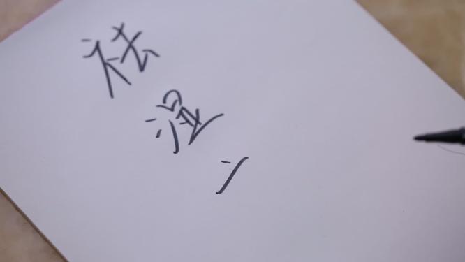 记笔记祛湿去湿气养生方法