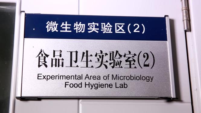 危险食品安全实验室检验菌落细菌培养皿