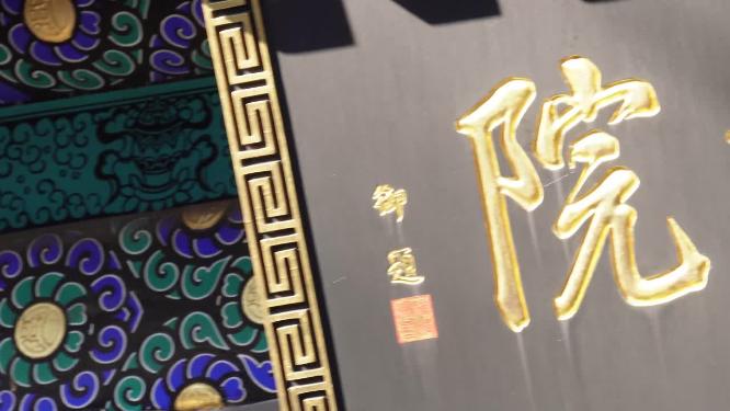 【镜头合集】雕花彩绘长廊明清古建筑