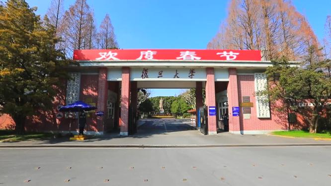 复旦大学校门校徽