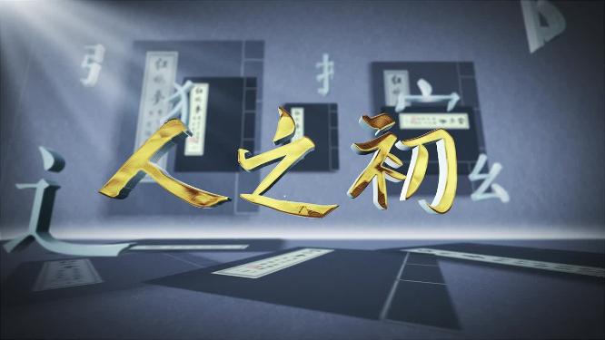 古代夏商周中国汉字展示