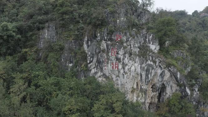 贵阳喀斯特地貌