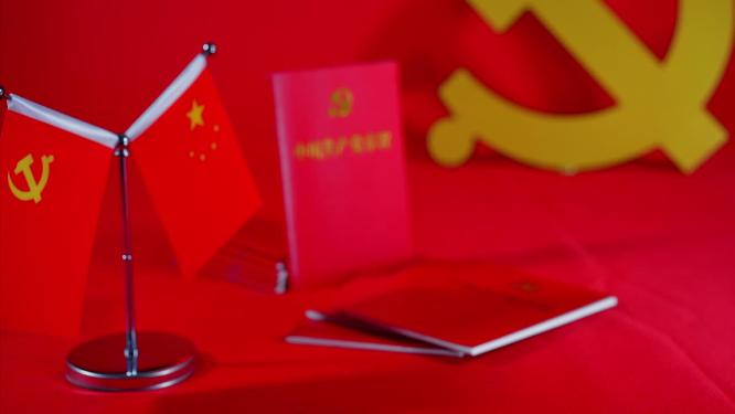 中国共产党章程