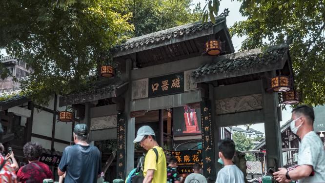 4k延时重庆磁器口步行街