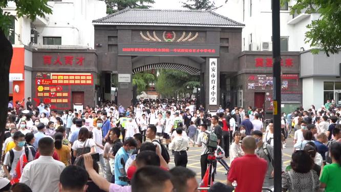 2022年全国高考西安高考考生走进考场