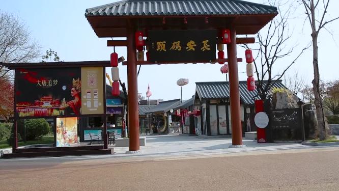 西安大唐芙蓉园景色