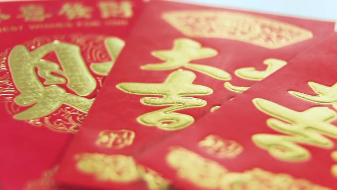 新年福合集