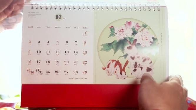 2023兔年 新年 新春 年味 福 