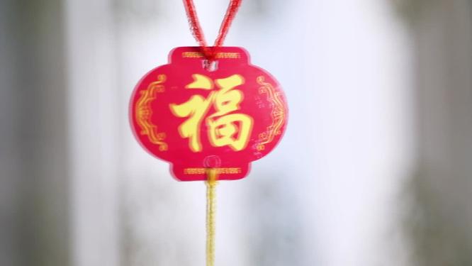 2023兔年 新年 新春 年味 福 