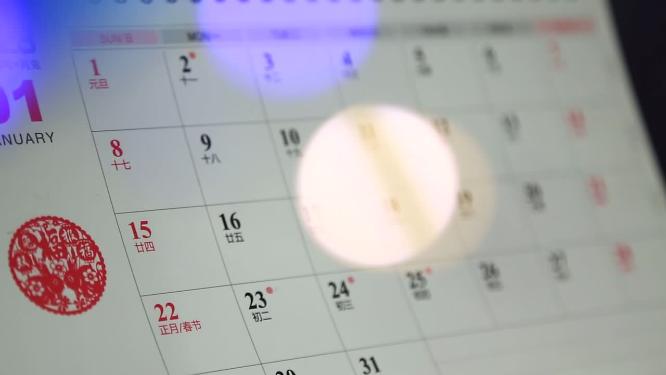 2023兔年 新年 新春 年味 福 