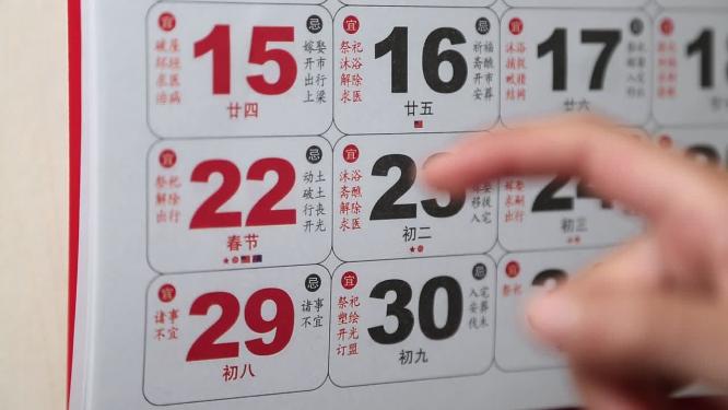 2023兔年 新年 新春 年味 福 