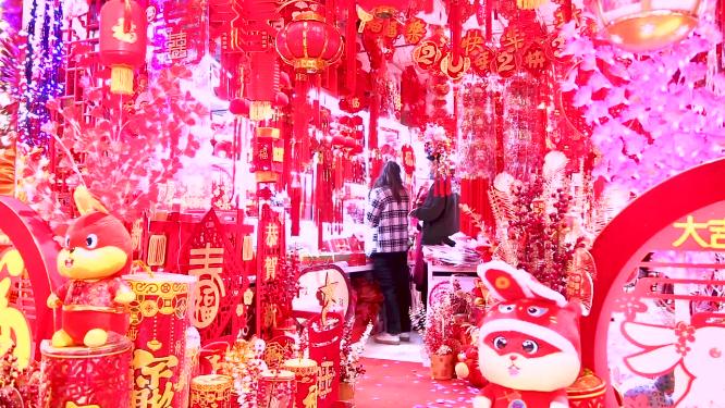 2023兔年 新年 新春 年味 福 