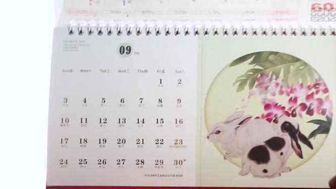 2023兔年 新年 新春 年味 福 