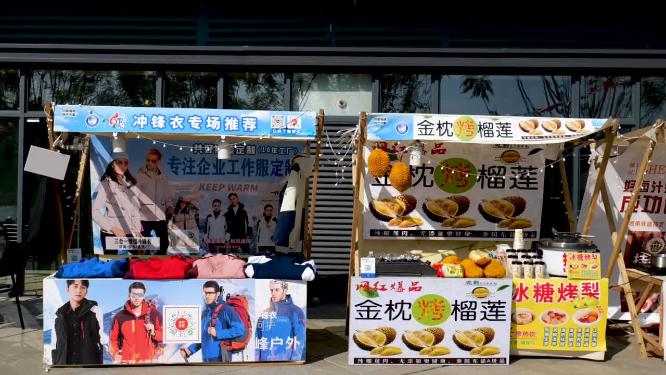 市场的摊位