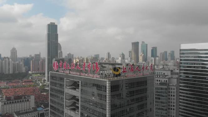 上海人才市场