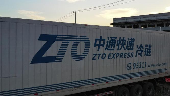 中通快递