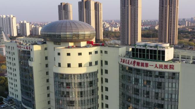 上海第一人民医院南院
