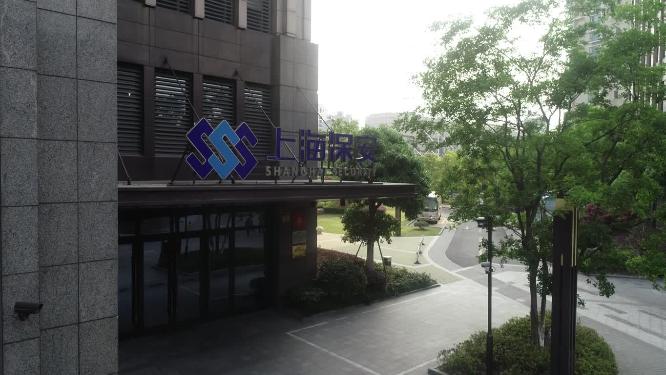 上海保安公司