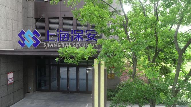 上海保安公司