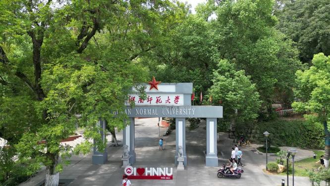 湖南师范大学校园环境航拍