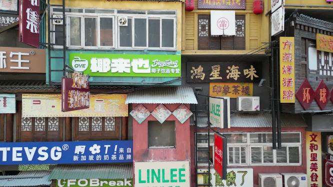 湖南长沙黄兴路步行街美食寨航拍