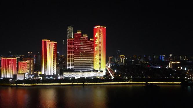 湖南长沙城市夜景灯光航拍