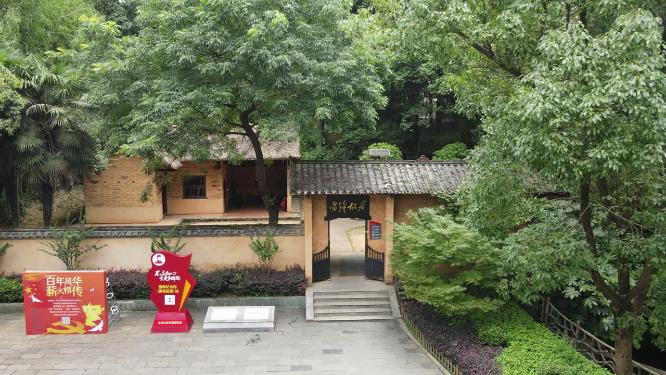湖南长沙望城雷锋纪念馆雷锋故居航拍