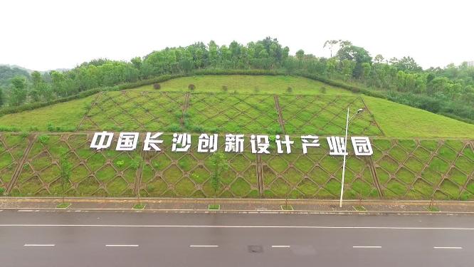创新设计产业园