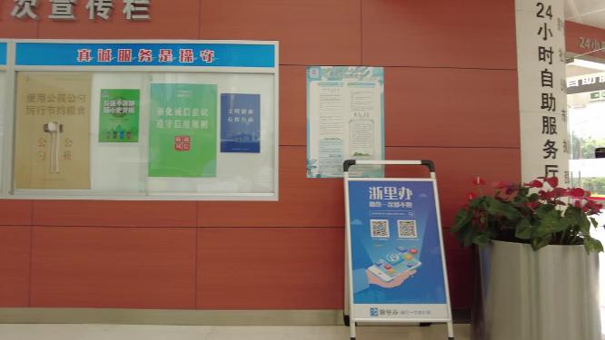 办事大厅宣传栏