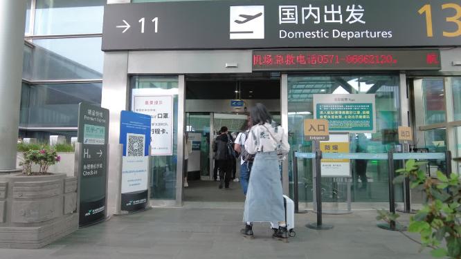 乘坐飞机出站进站口安检人员安检