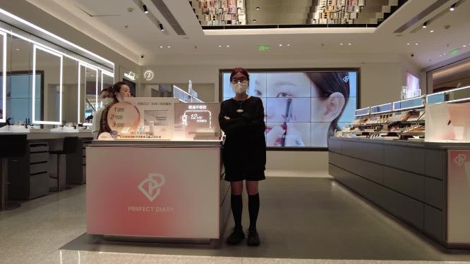 化妆品店