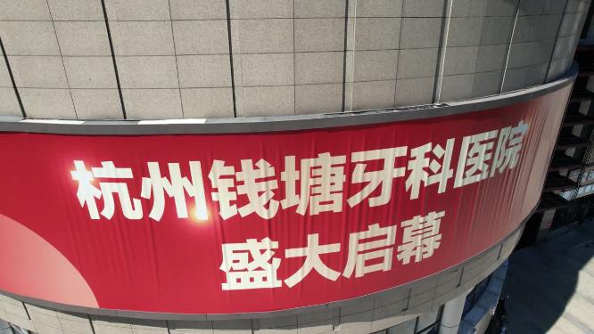 商业大楼广告位视频素材