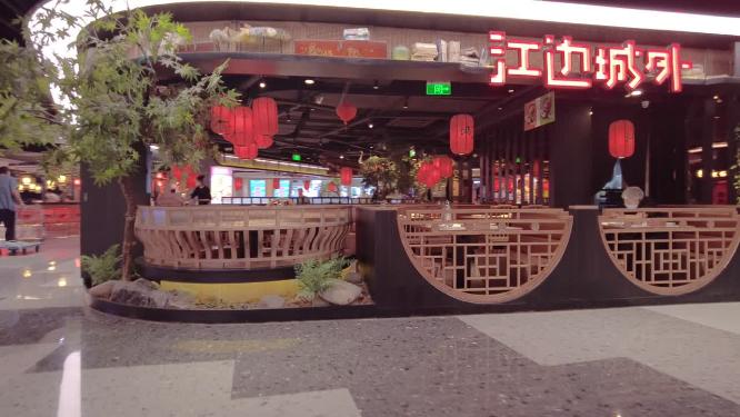 江边城外火锅门店外景