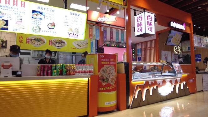 美食商铺