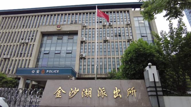 公安局门口