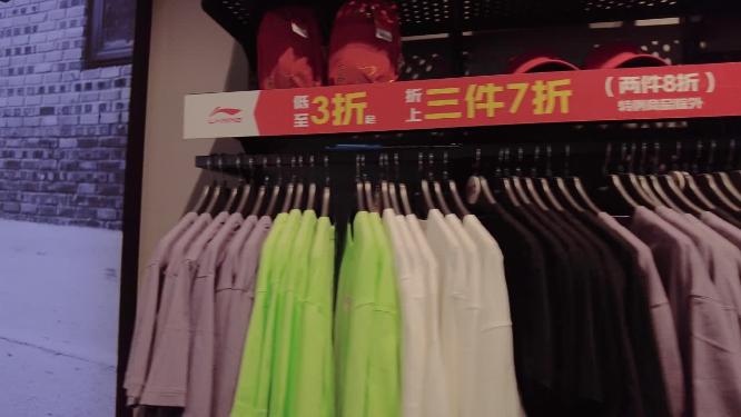 打折的运动服饰