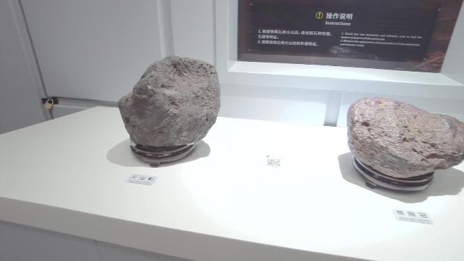 科技馆的太空陨石