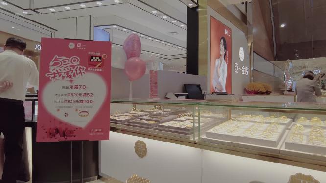 黄金首饰店铺