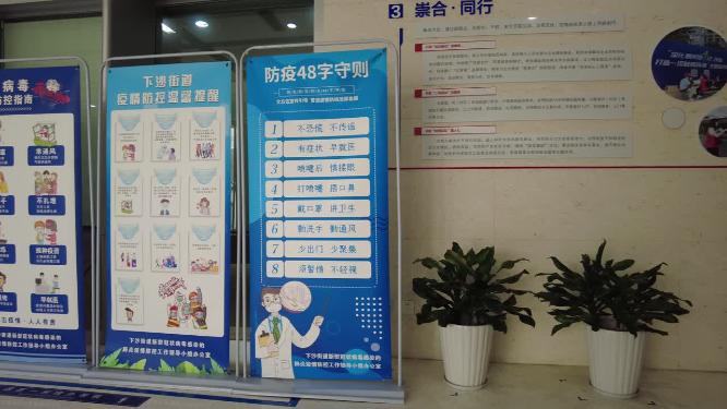 防疫标语