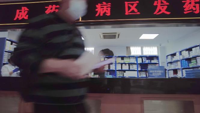 医院排队抓中药